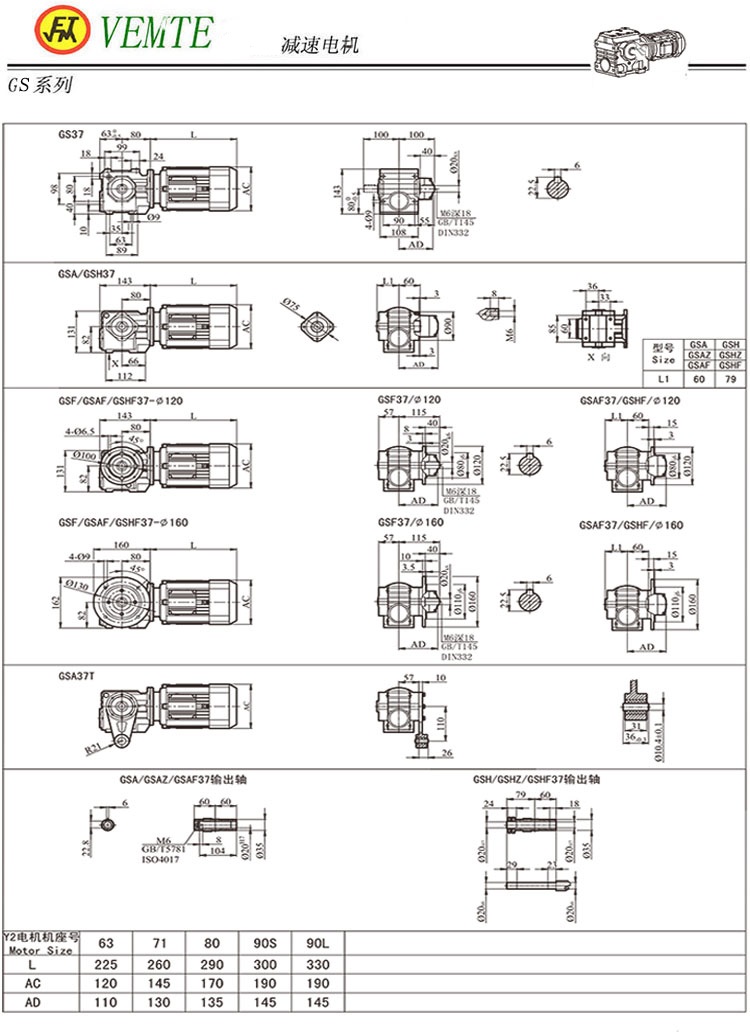 S37蝸輪蝸桿減速機(jī)圖紙,S01蝸輪減速器尺寸