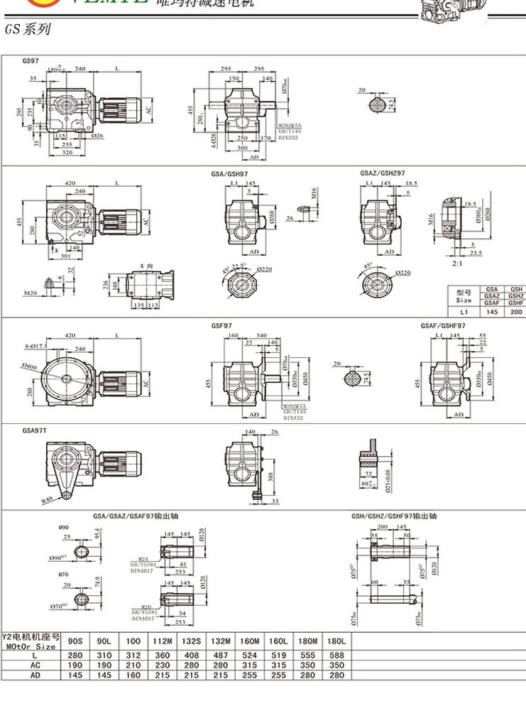 TS98蝸輪減速機尺寸圖紙