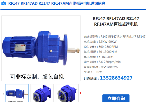 RF147R87DT132ML4BMG 9.2KW減速電機(jī)型號