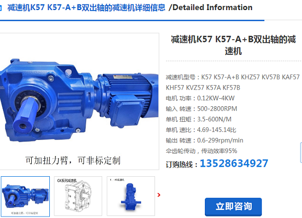 K57-11.92-1.1KW-4P減速電機(jī)型號