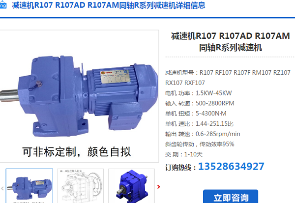 GR107-251.15-1.5KW-6P-M1-0減速電機(jī)型號