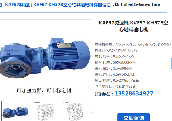 KAF57-11.26-2.2KW-4P-A-M1-0減速電機(jī)型號(hào)