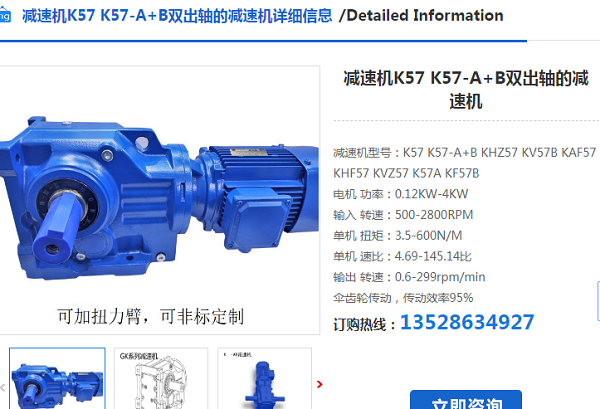 K57DRN80M4/BE1/TF減速電機型號