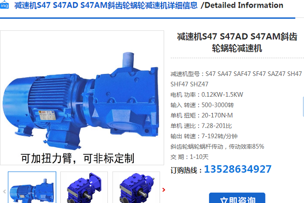 S47DR2S80MK4-BE1-HR減速電機(jī)型號