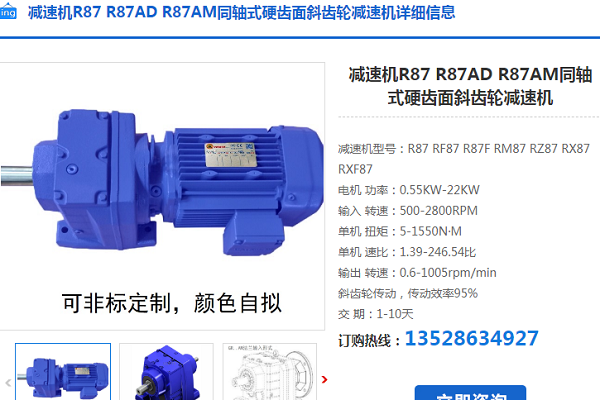 R87DRN132S4/BE11/2W/i=32.66減速電機型號