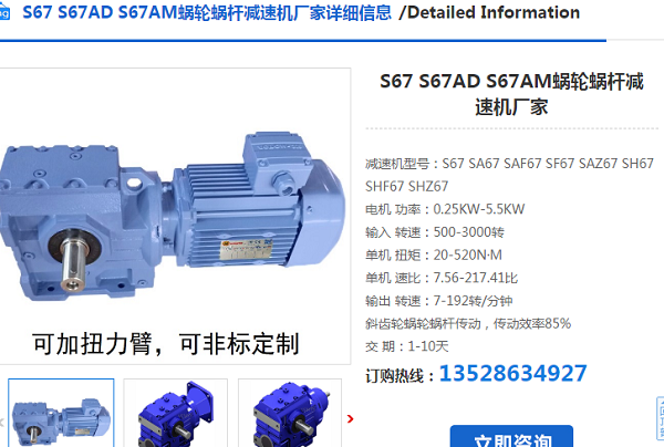 S67DM90L4BE2減速電機型號