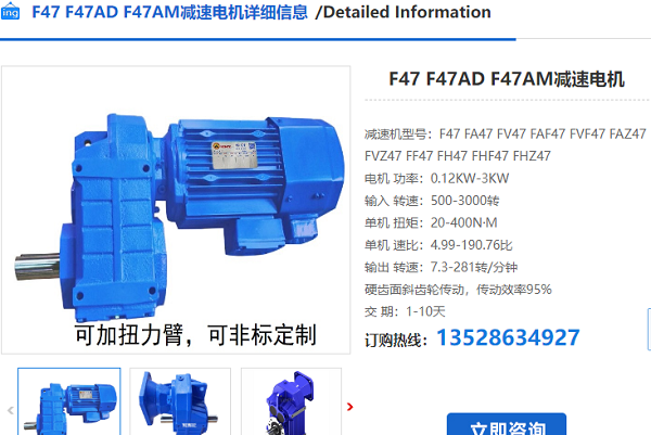 F47-Y0.37-4P-119.63-M4-180減速電機(jī)型號(hào)