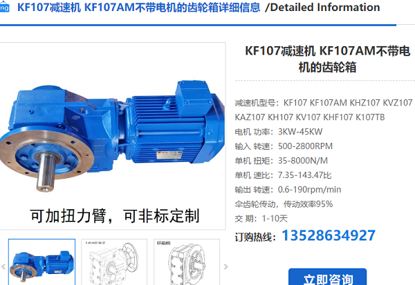 KF107DR2L132L4/BE20/HR/TF/AK8W/V減速電機(jī)型號