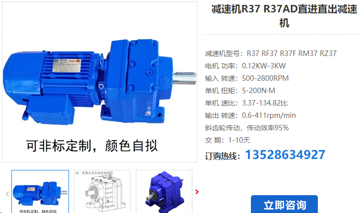 R37DRS71M4/M1/n=48/i=28.73減速電機型號