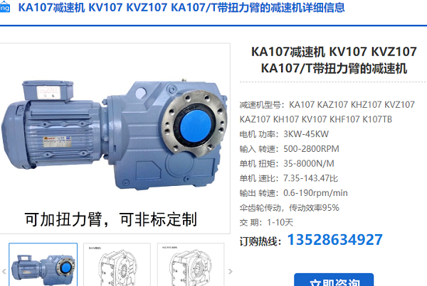 GKAT109-YEJ7.5-4P-66.52-M4A減速電機型號