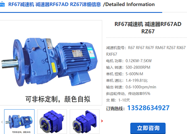 RF47減速電機