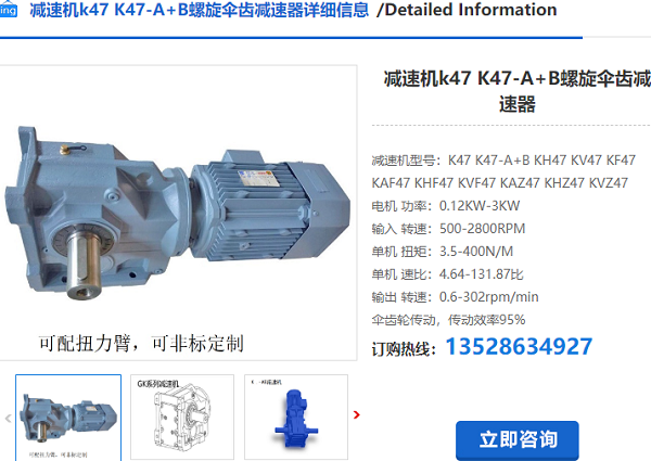 K47減速機(jī)