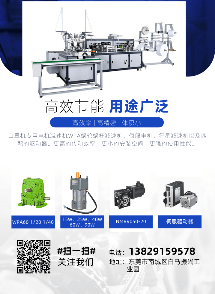 口罩機小型減速電機,一次性口罩機減速馬達,調(diào)速電機