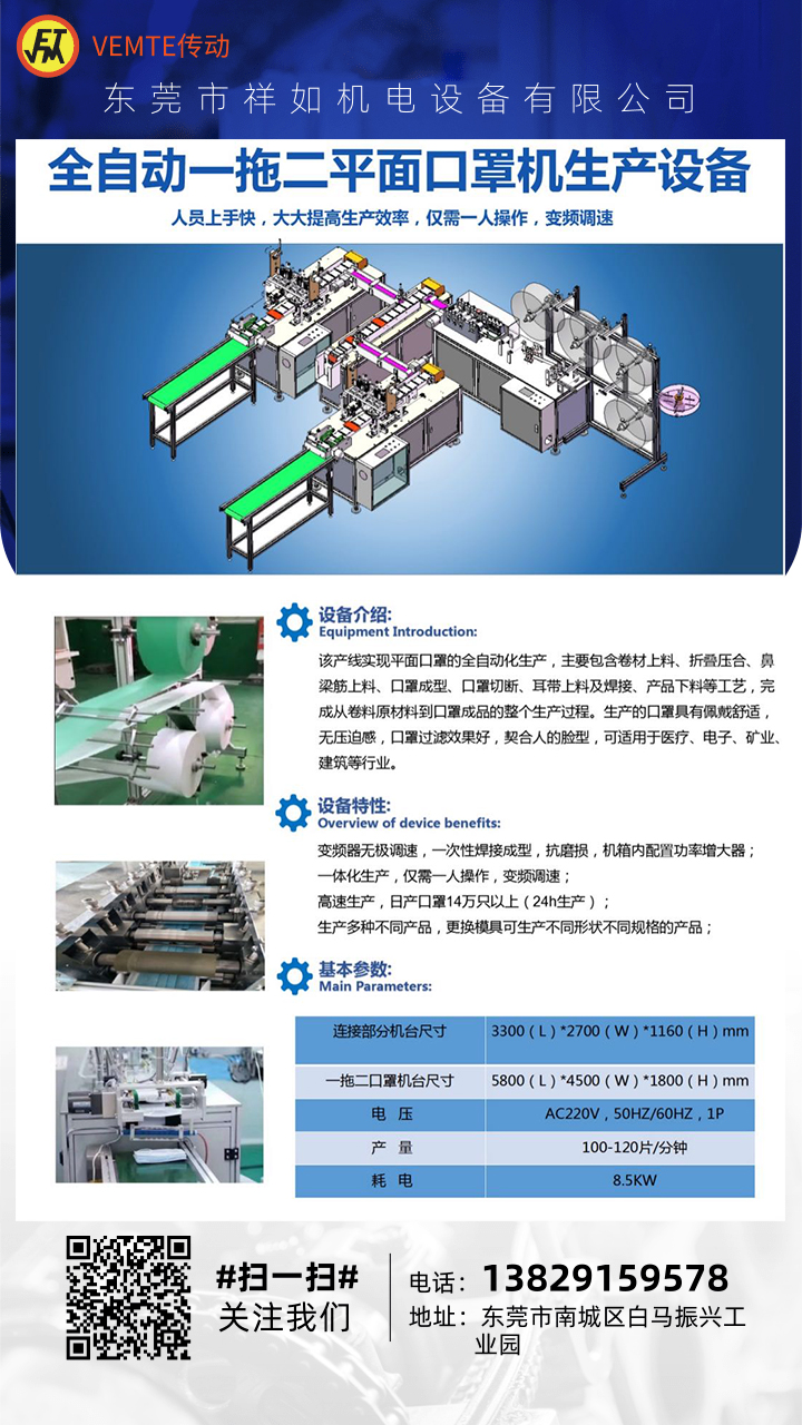 口罩機減速電機,一次性口罩機齒輪減速馬達,定速電機