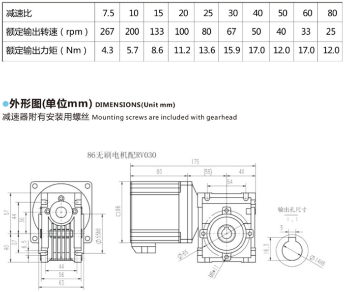 無(wú)刷蝸輪蝸桿減速機(jī) (13)