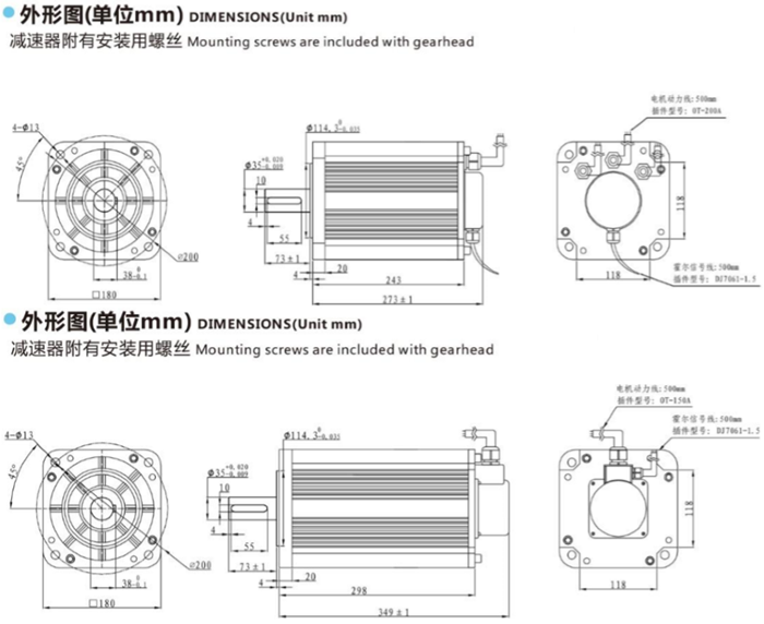 無(wú)刷直流電機(jī) (1)