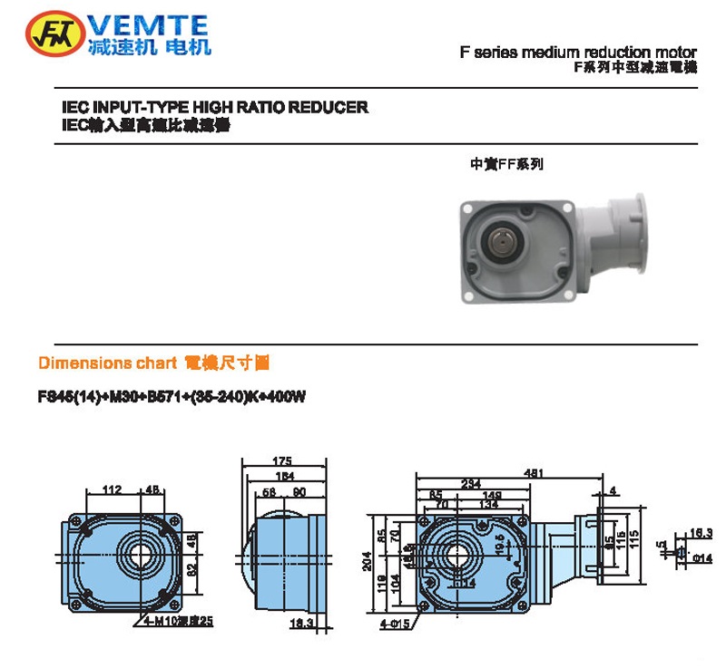 縮框型400W法蘭輸入實心