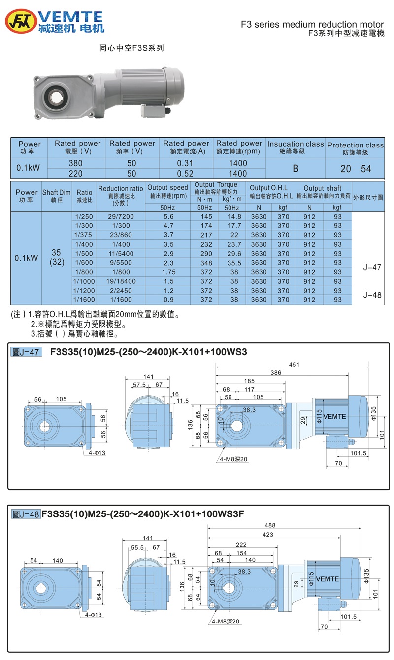 標(biāo)準(zhǔn)型大速比帶電機(jī)0.1KW-空心軸