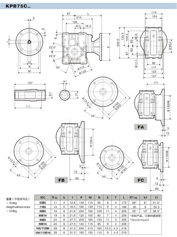 KPB75減速機尺寸圖