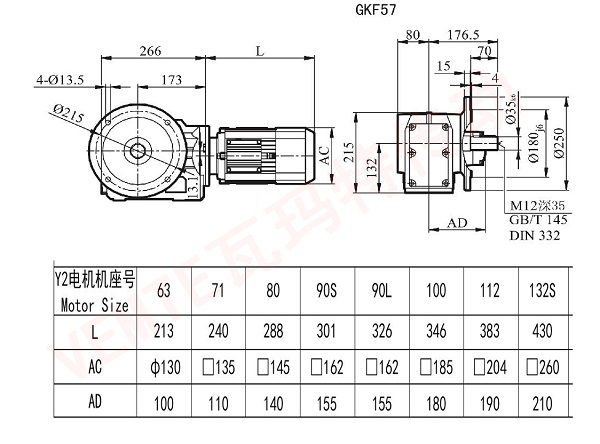 KF57減速機(jī)尺寸圖紙