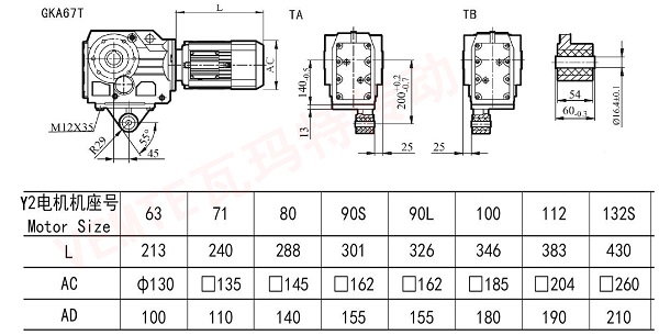 KA67T A B減速機(jī)尺寸圖